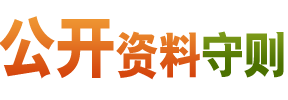 Code on Access to Information